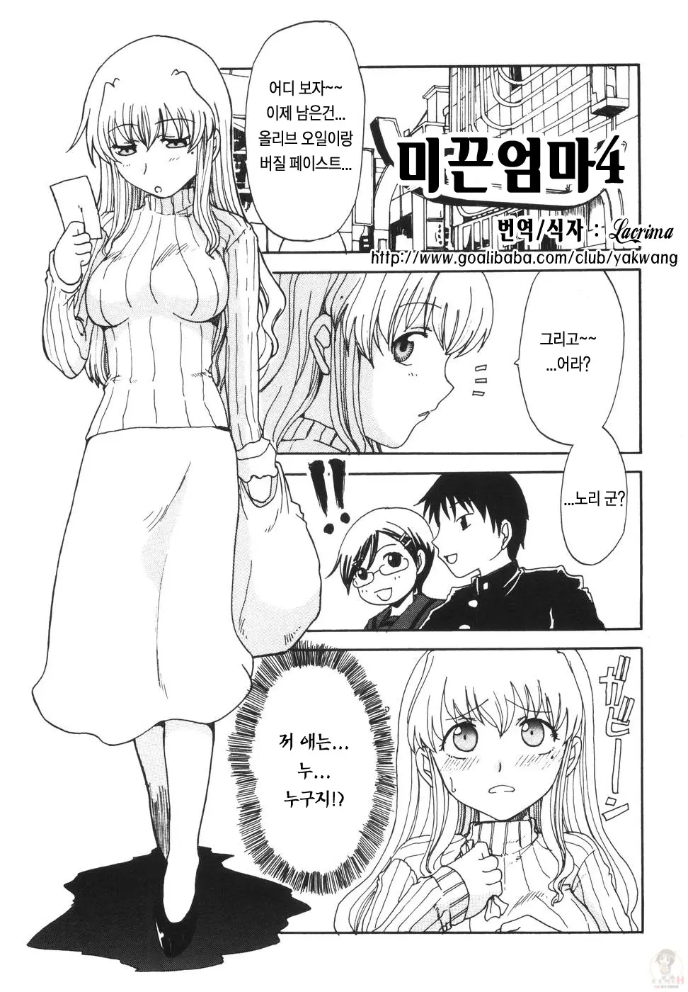 웹툰 이미지 54