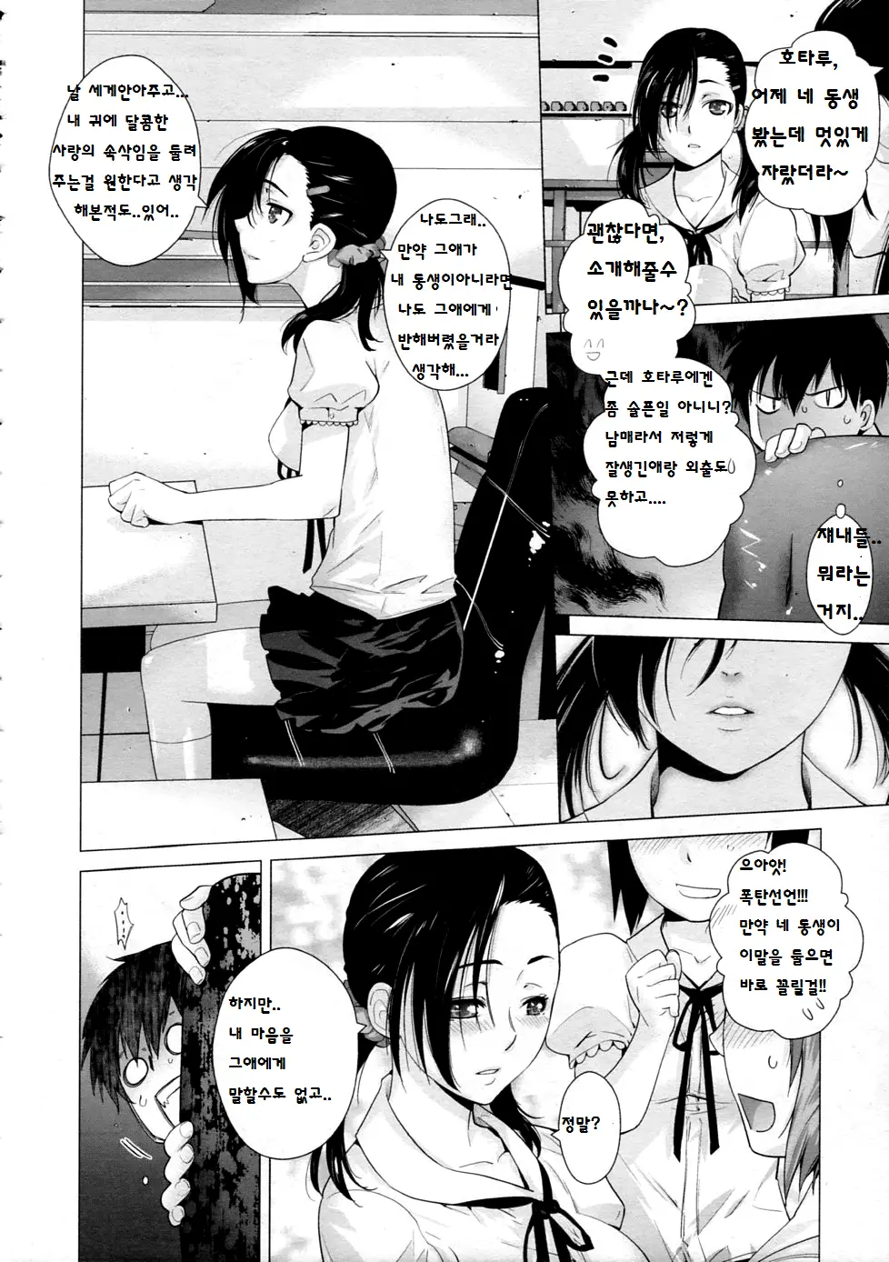 웹툰 이미지 1
