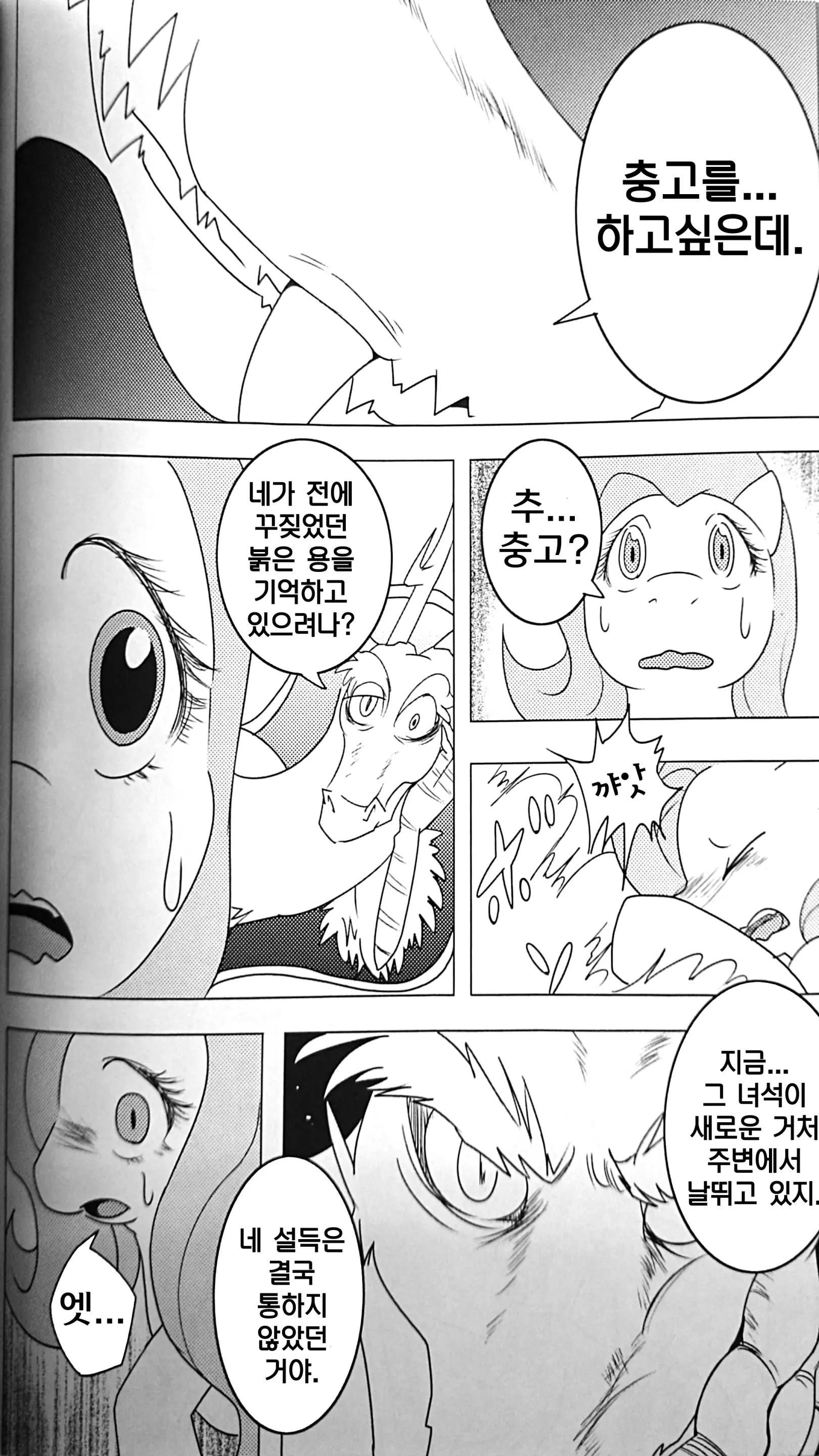 웹툰 이미지 7