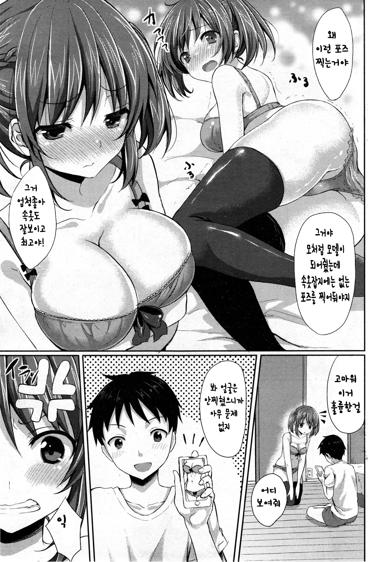 웹툰 이미지 2
