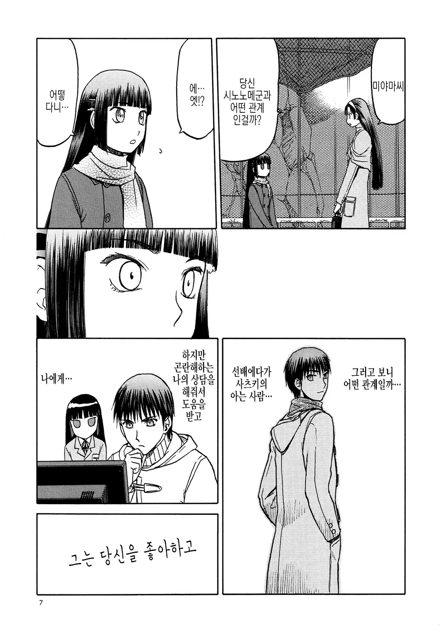웹툰 이미지 6