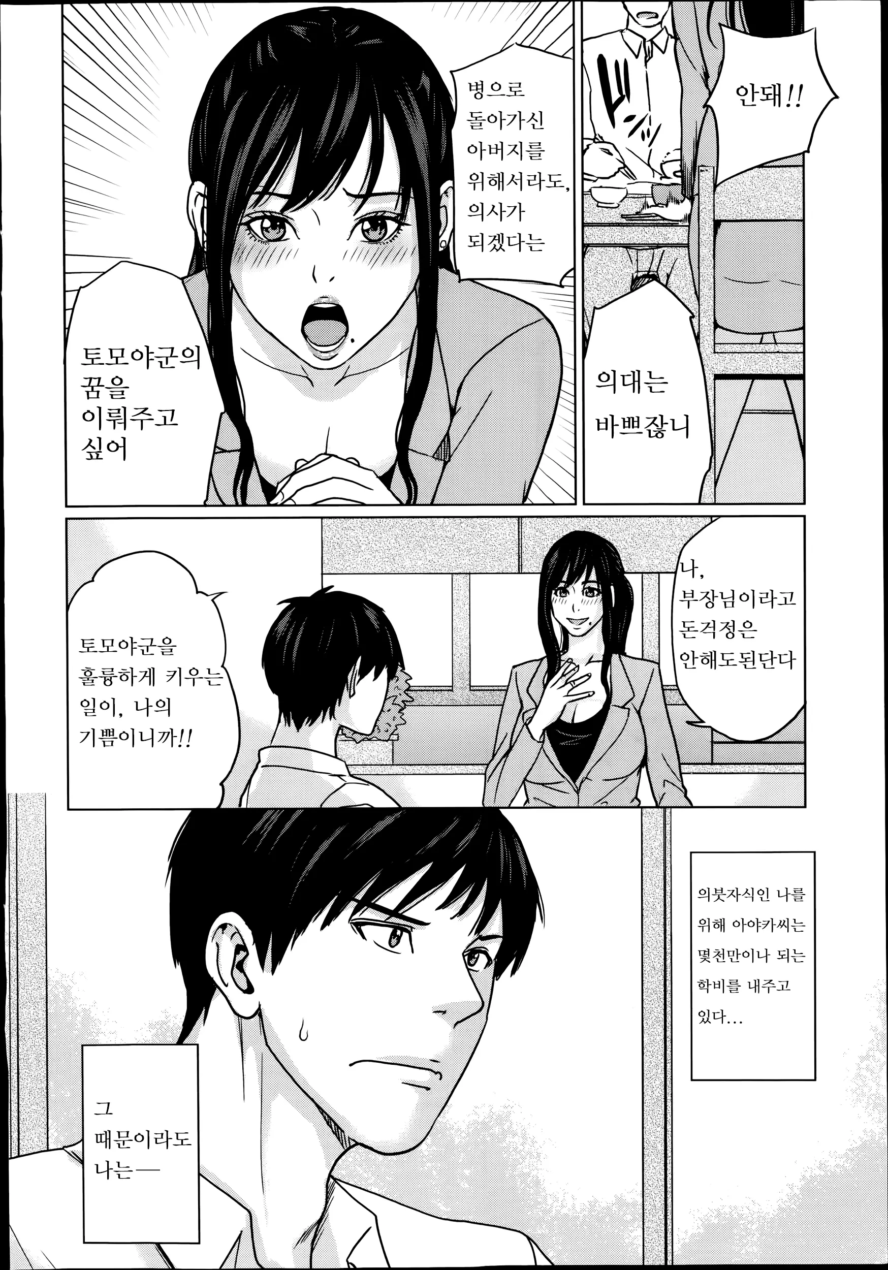 웹툰 이미지 8
