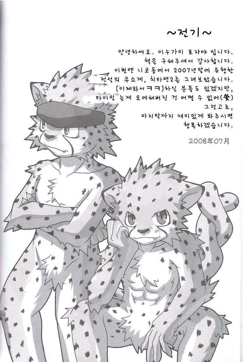 웹툰 이미지 2