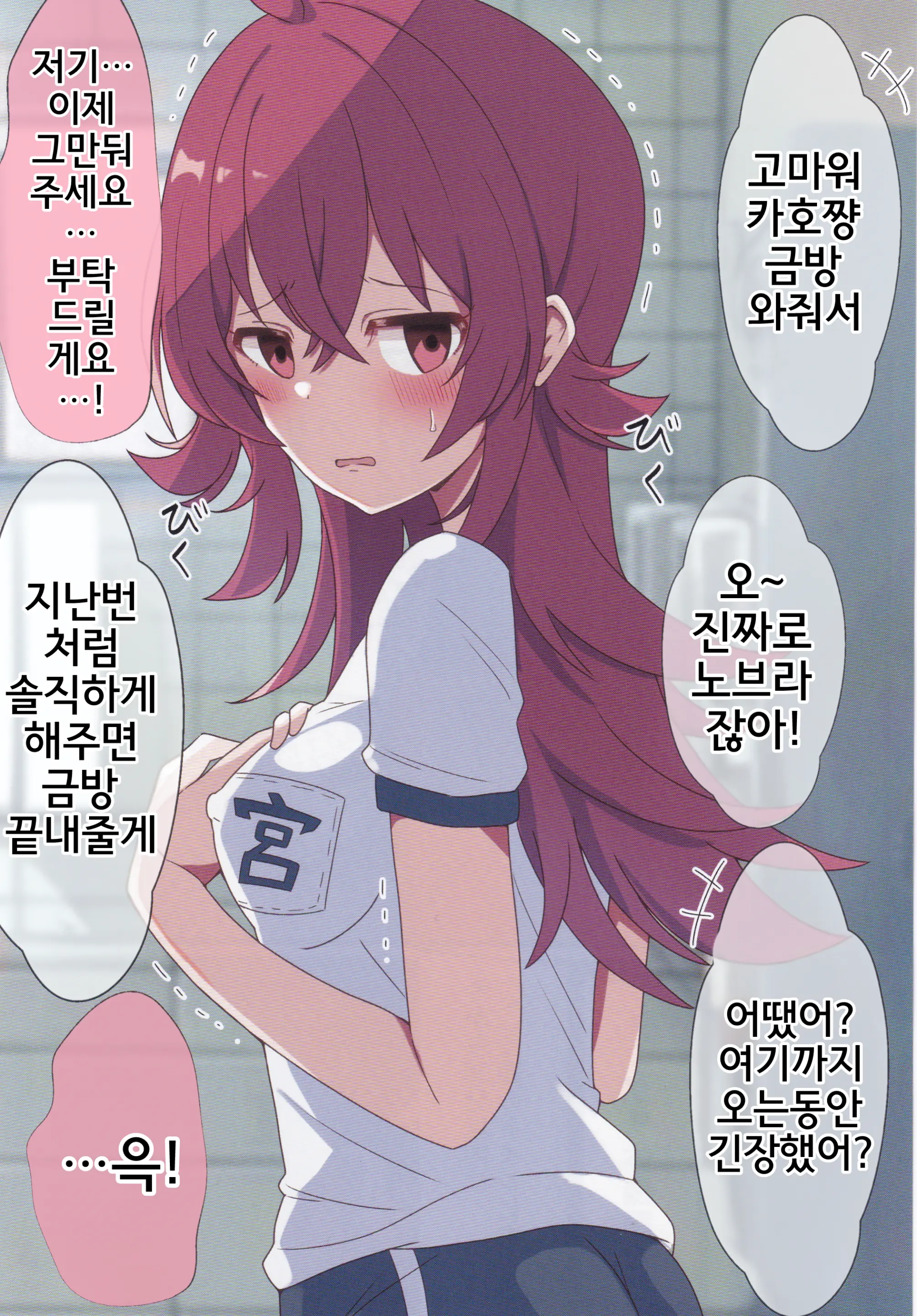 웹툰 이미지 18