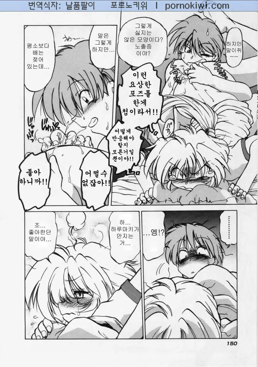웹툰 이미지 148