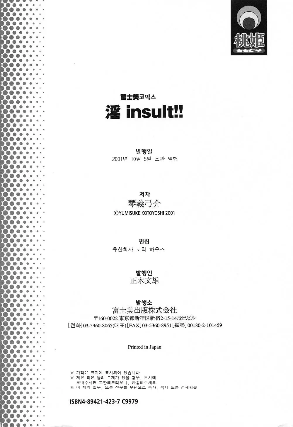 웹툰 이미지 154