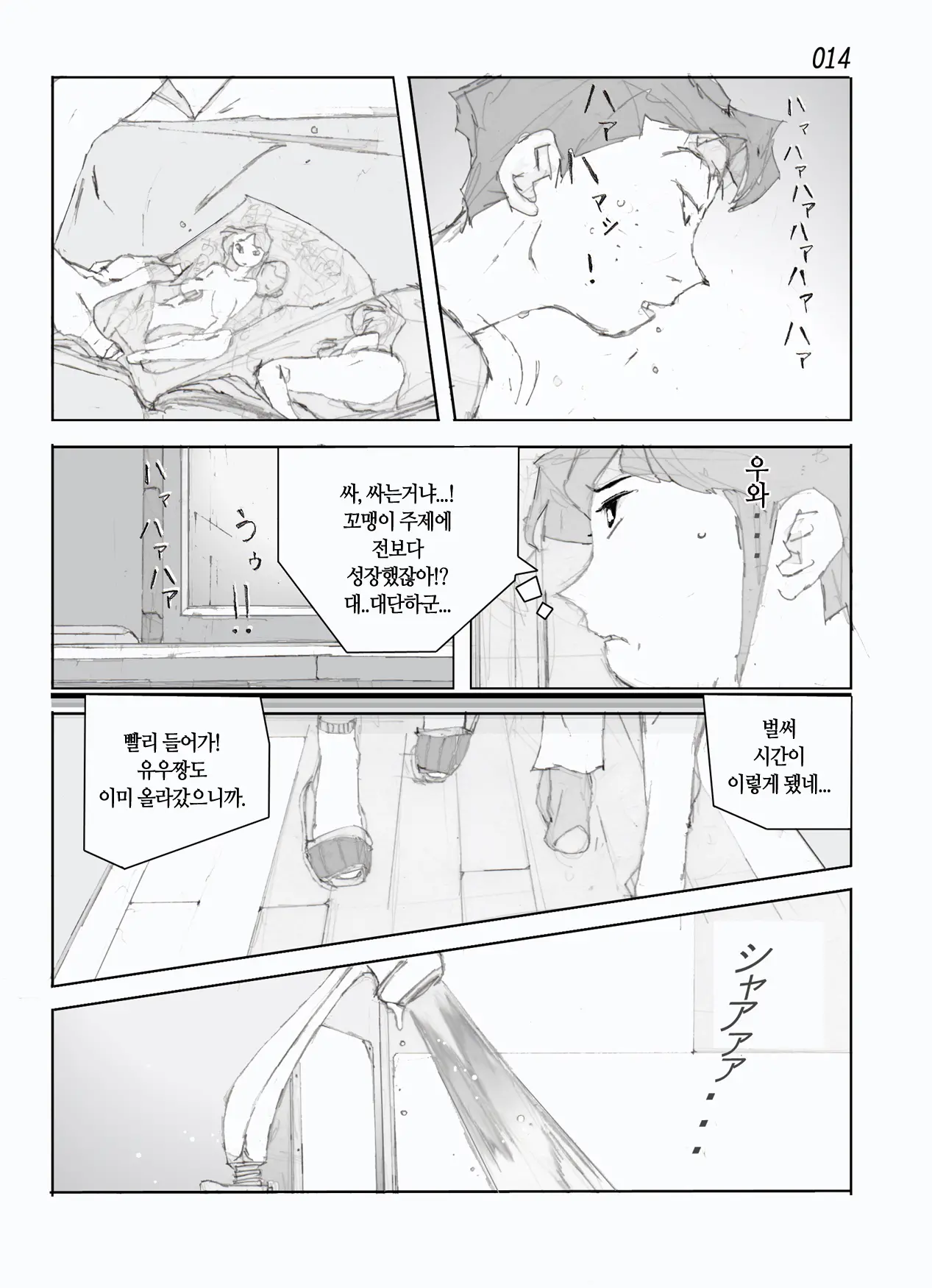 웹툰 이미지 16