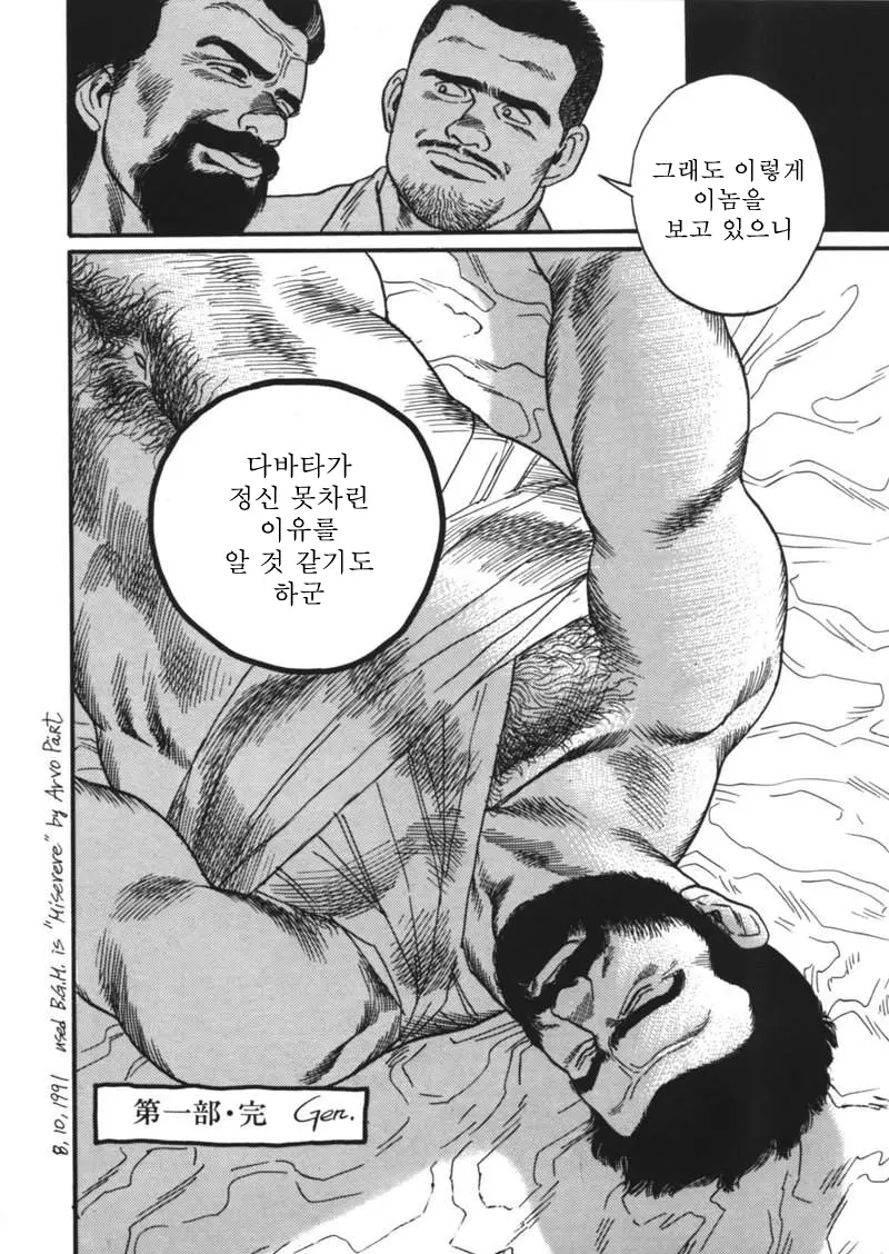 웹툰 이미지 89