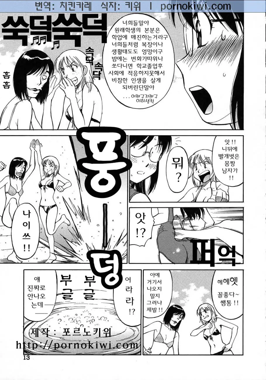 웹툰 이미지 17