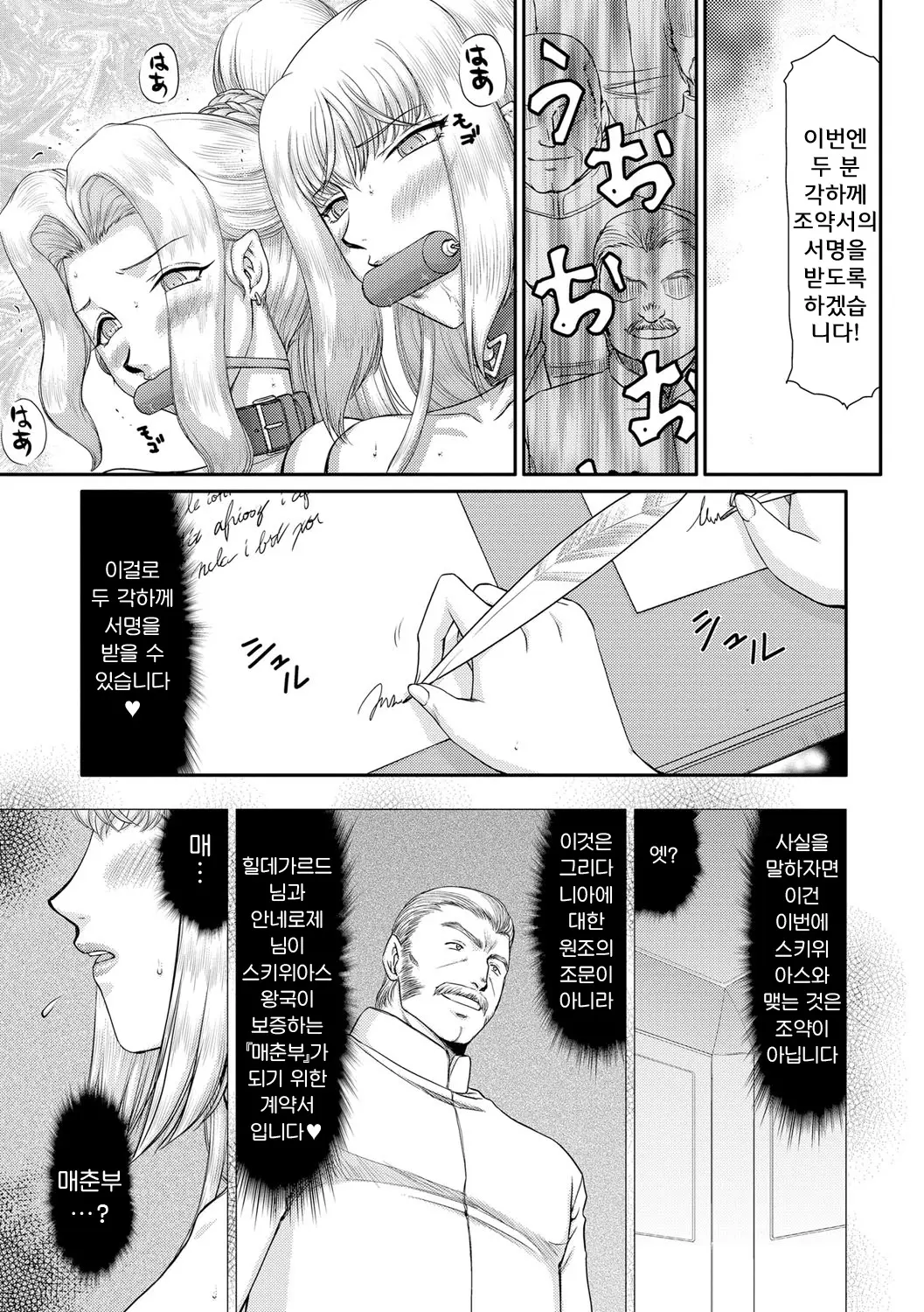 웹툰 이미지 174