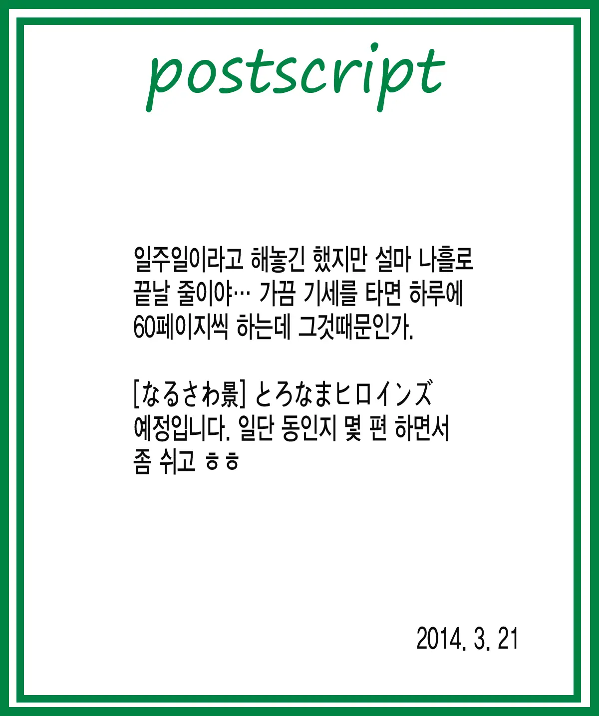 웹툰 이미지 236