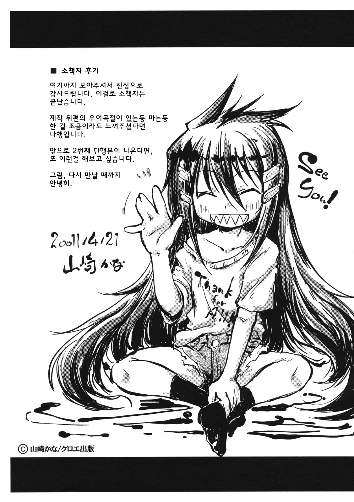 웹툰 이미지 213