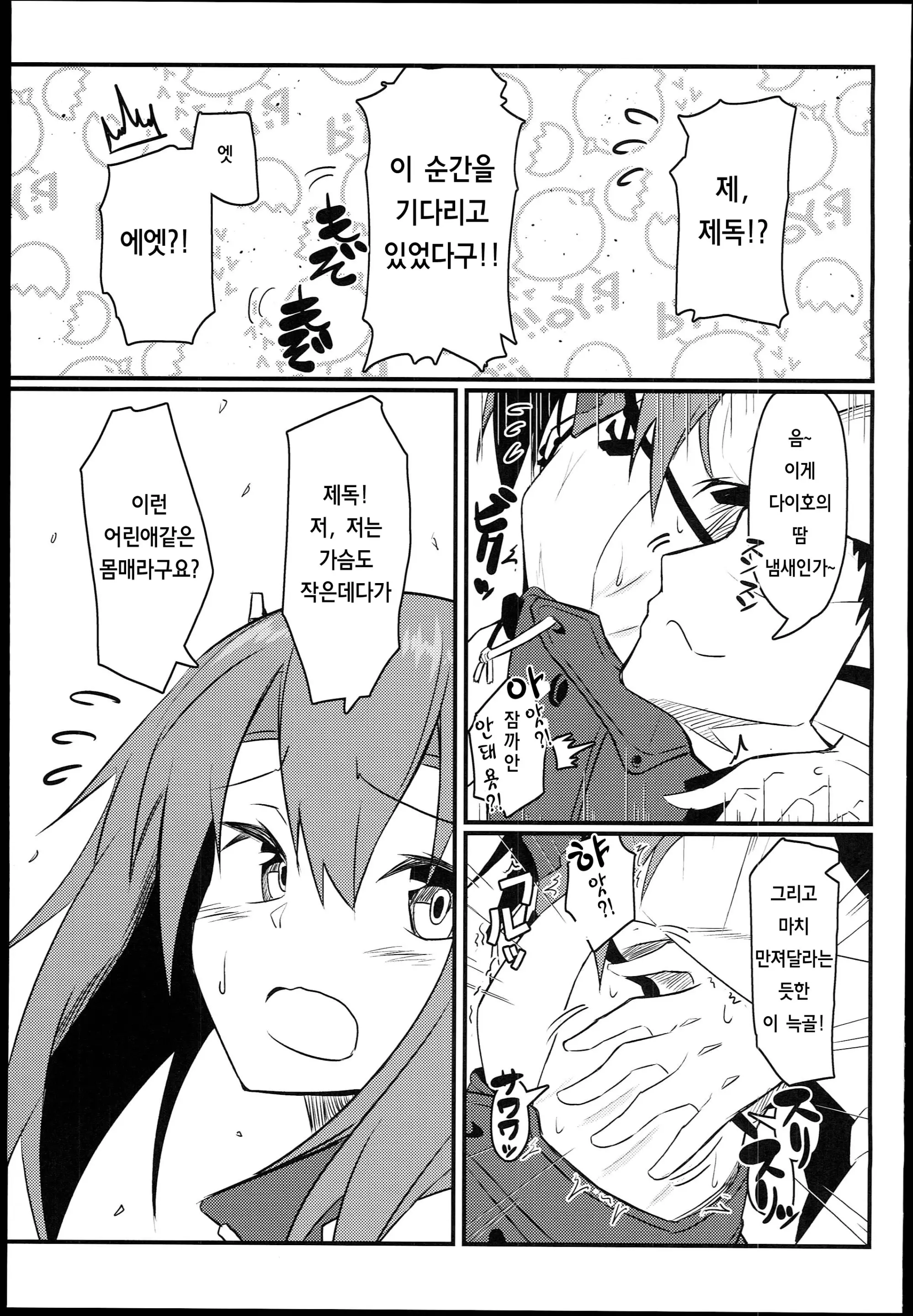 웹툰 이미지 4