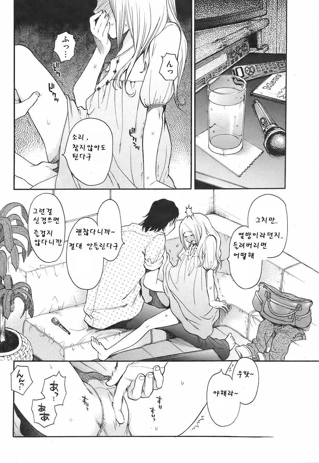 웹툰 이미지 7