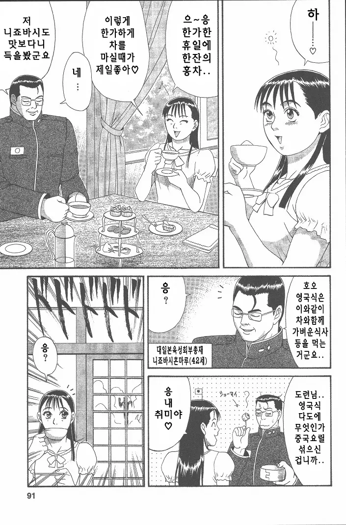 웹툰 이미지 91