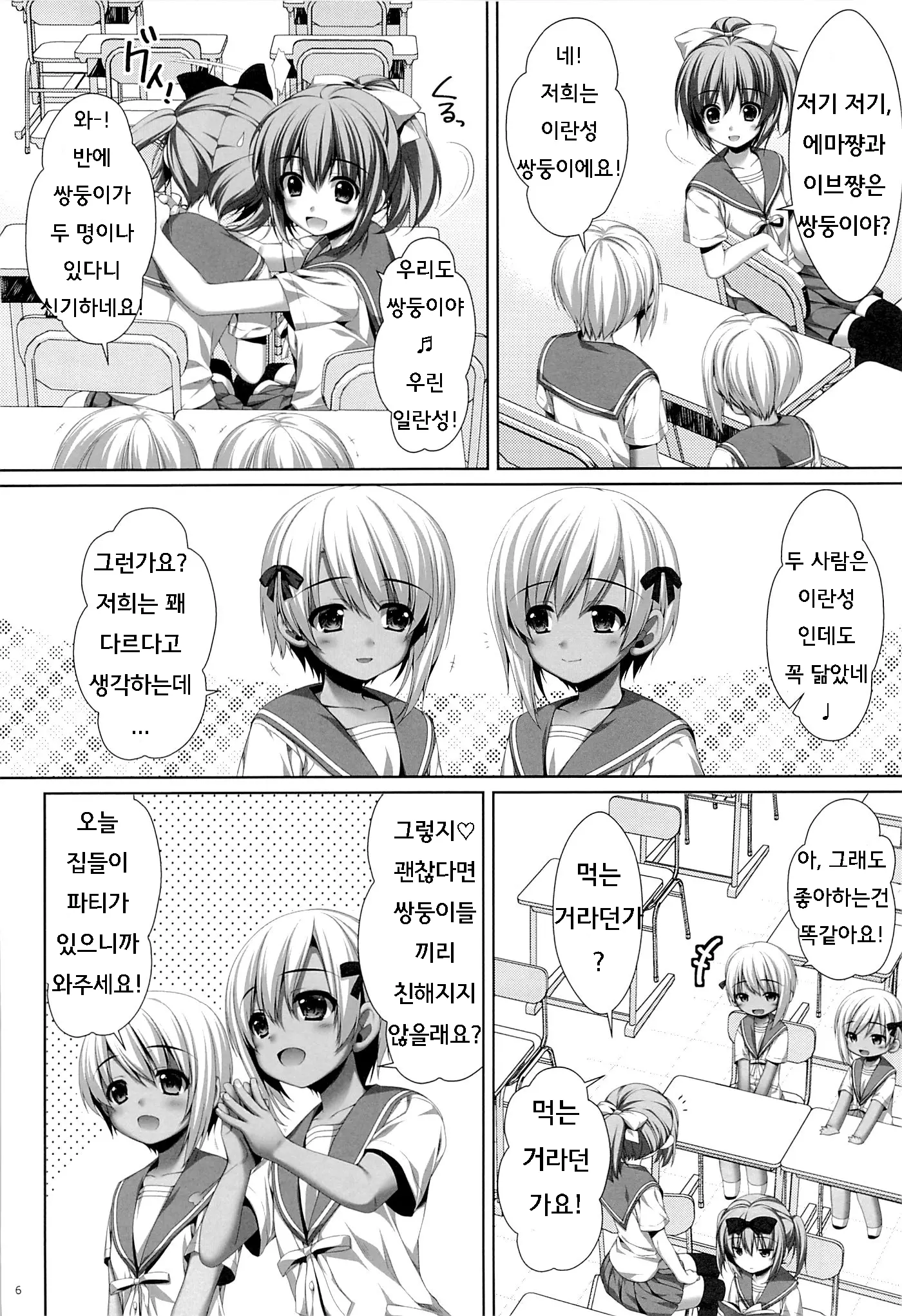 웹툰 이미지 4