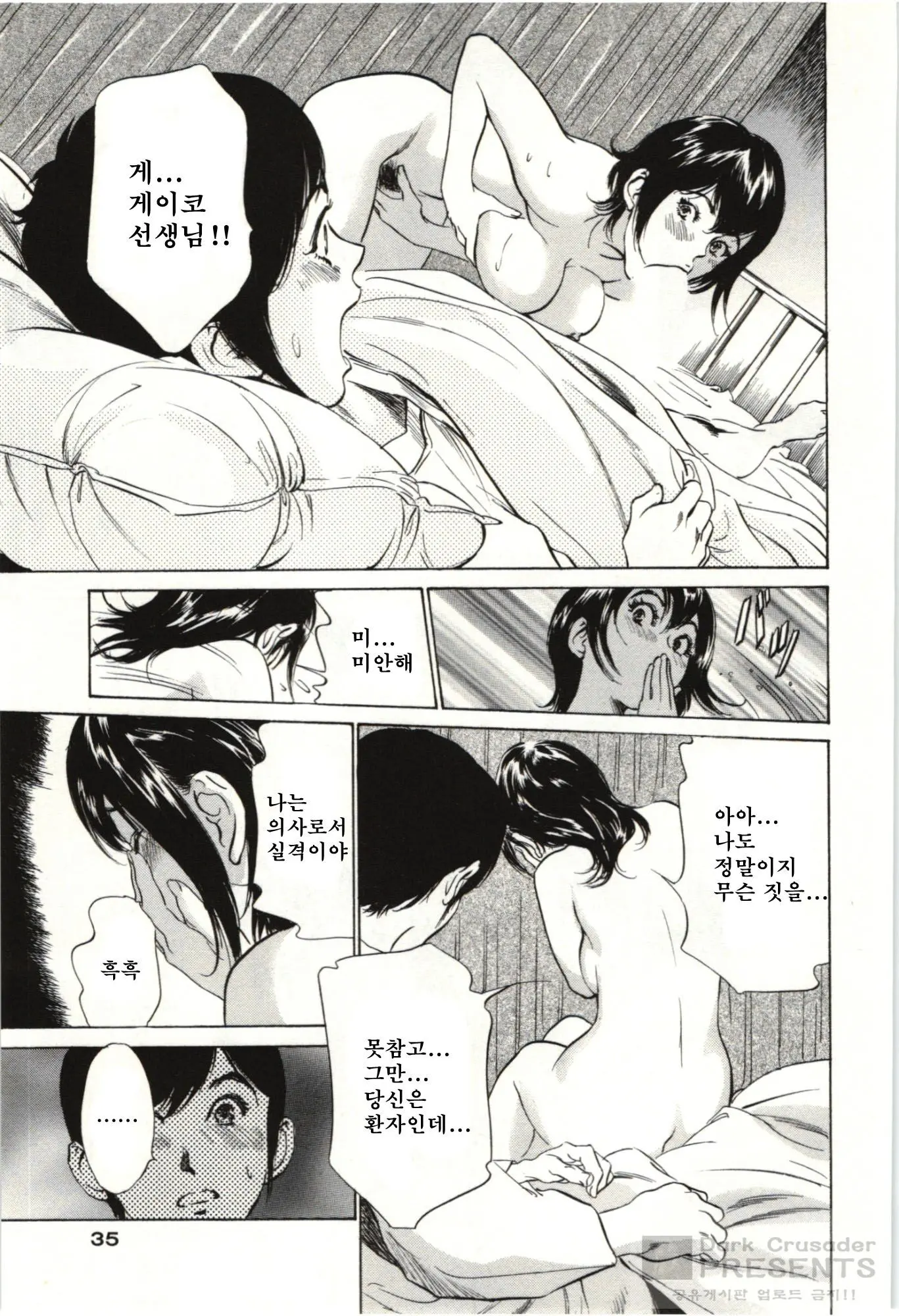 웹툰 이미지 33
