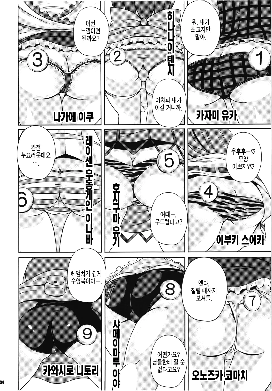 웹툰 이미지 14