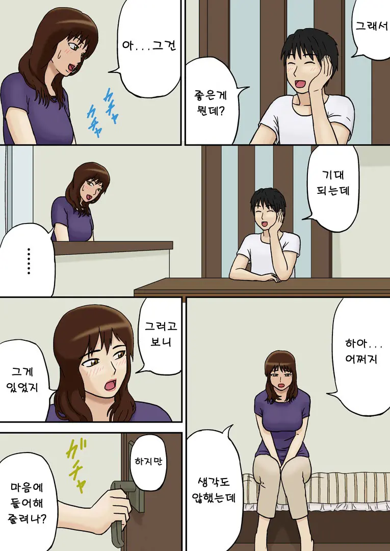 웹툰 이미지 8