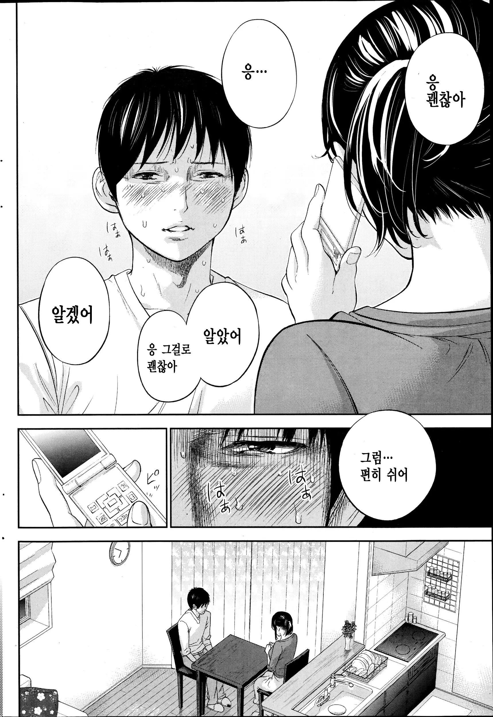 웹툰 이미지 3