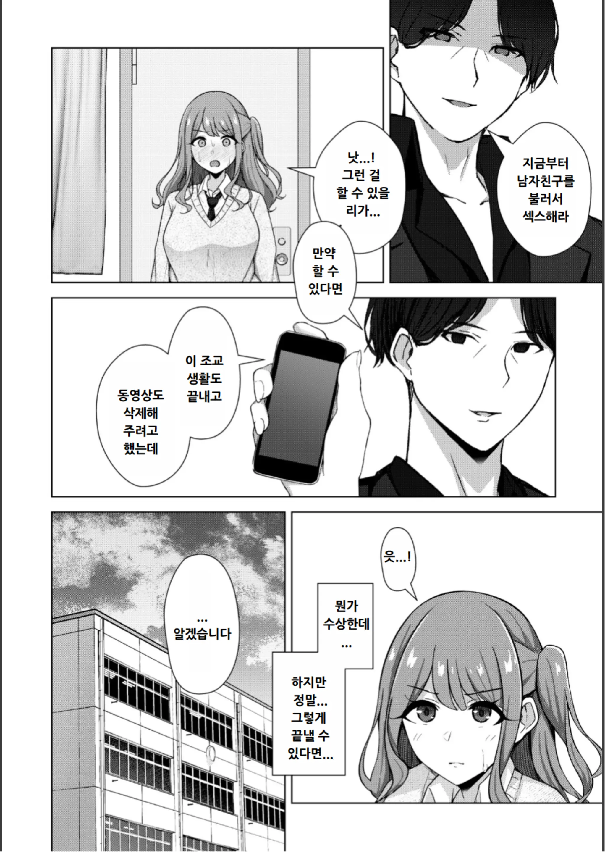 웹툰 이미지 109