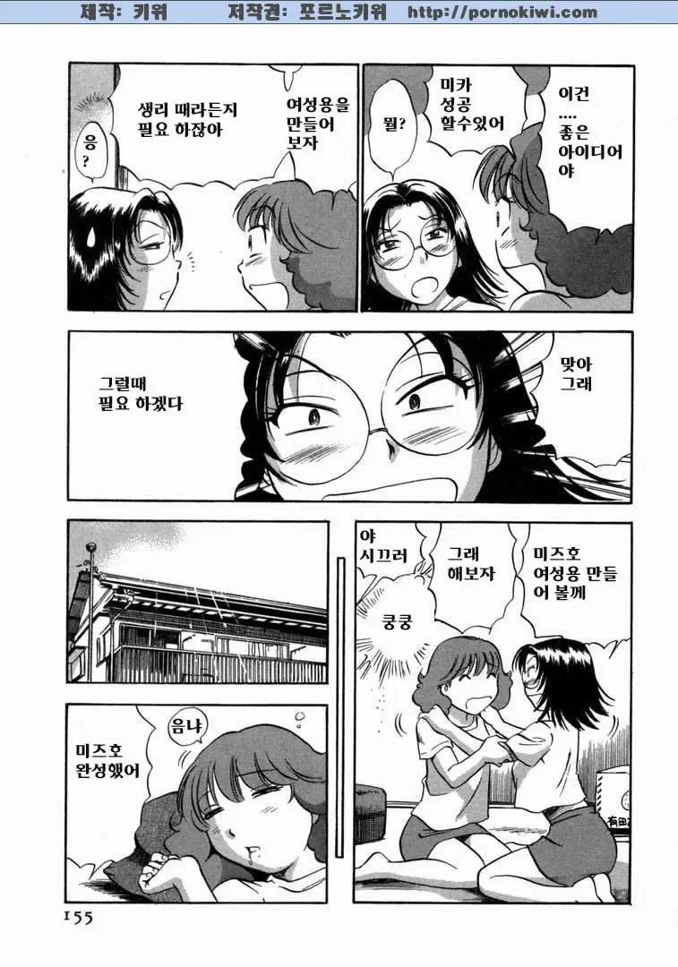 웹툰 이미지 156