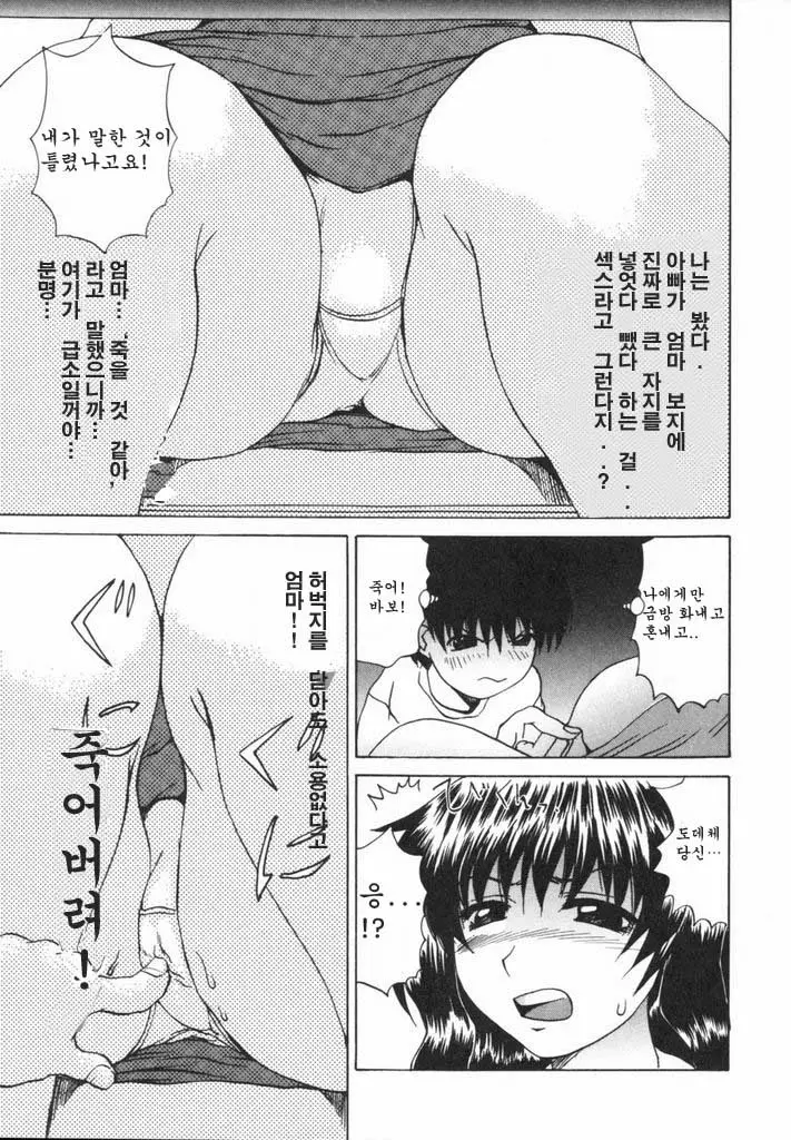 웹툰 이미지 10