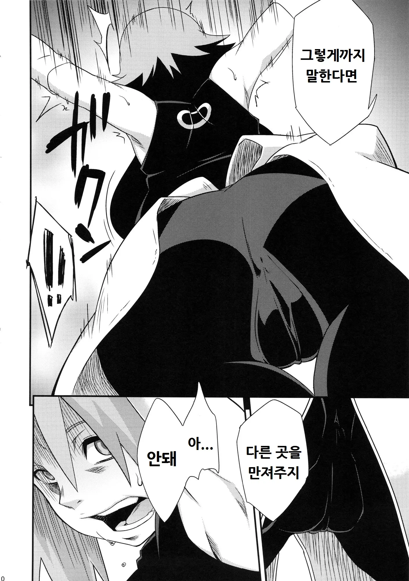 웹툰 이미지 8