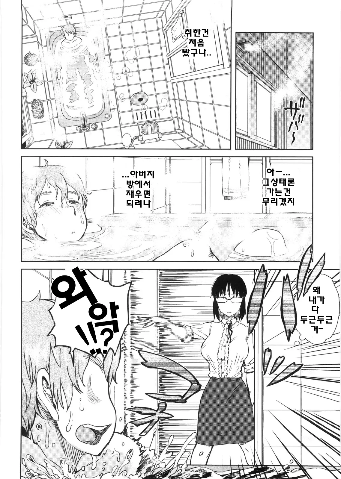 웹툰 이미지 158