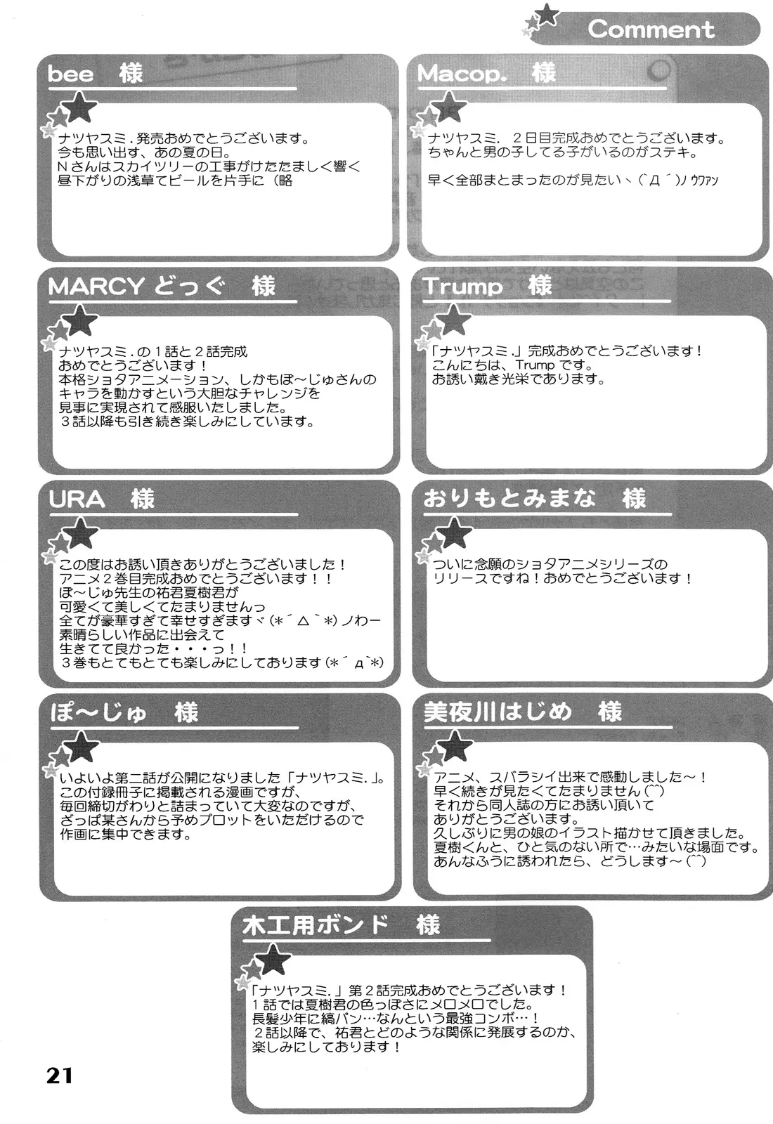 웹툰 이미지 20