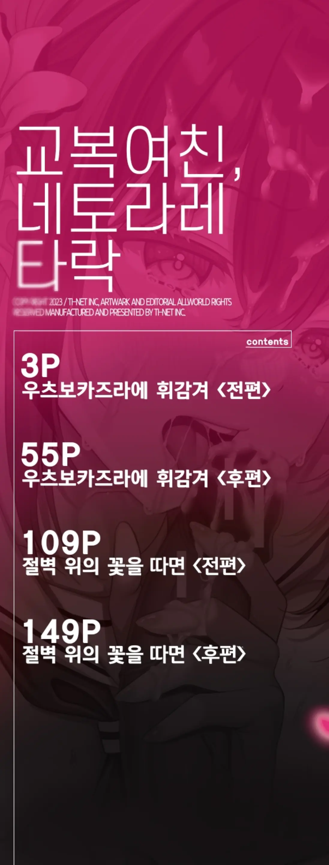 웹툰 이미지 1