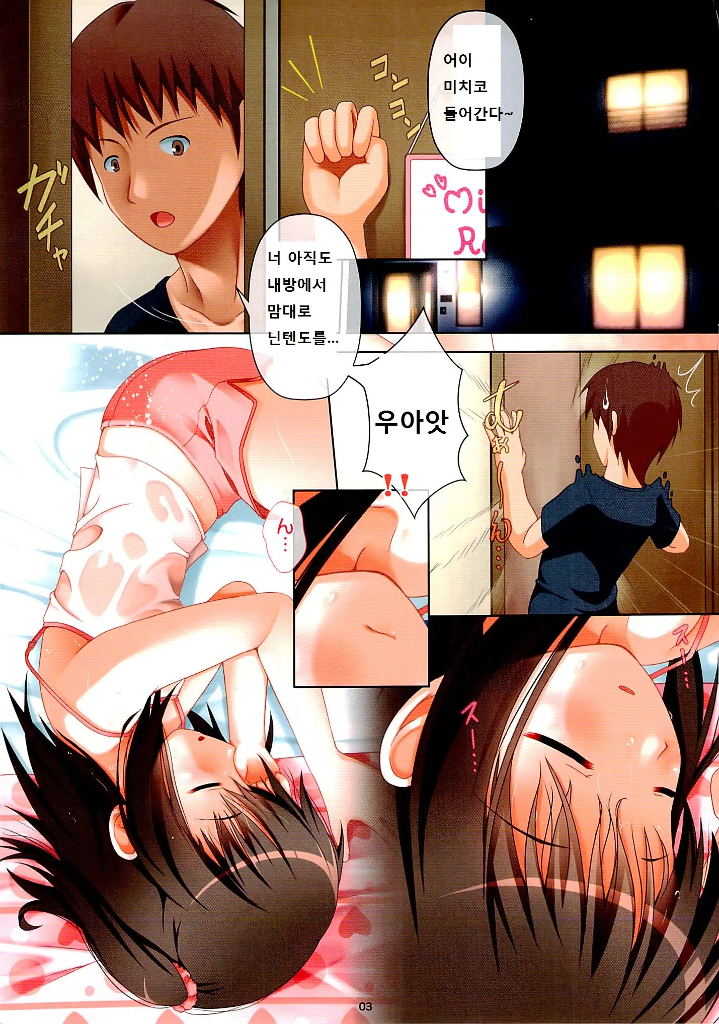 웹툰 이미지 2