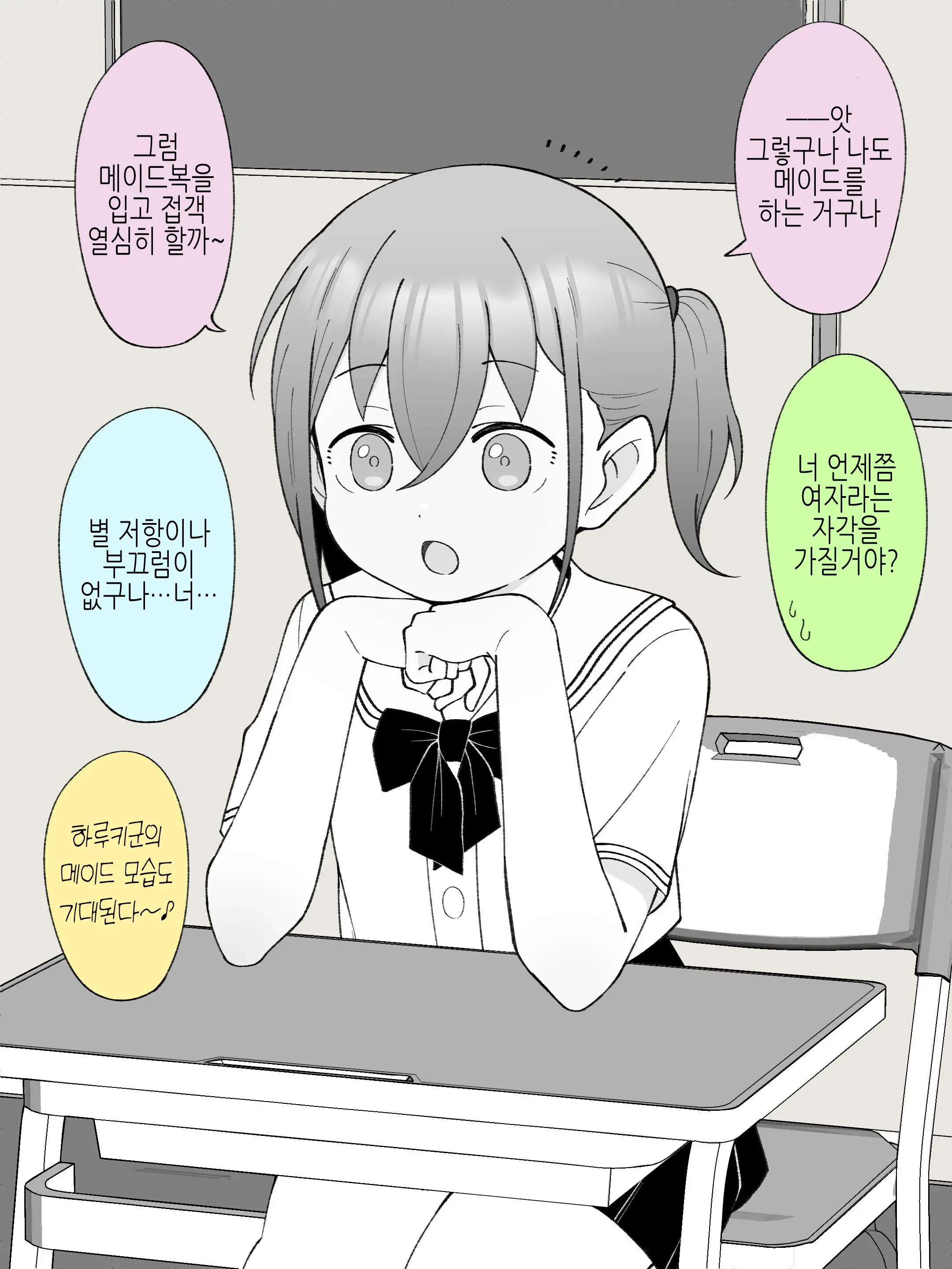 웹툰 이미지 3