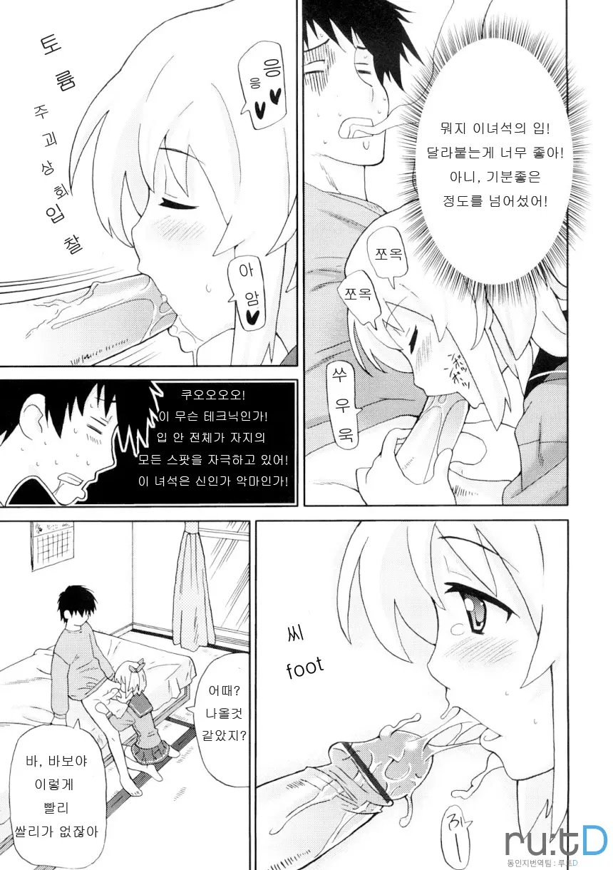 웹툰 이미지 54