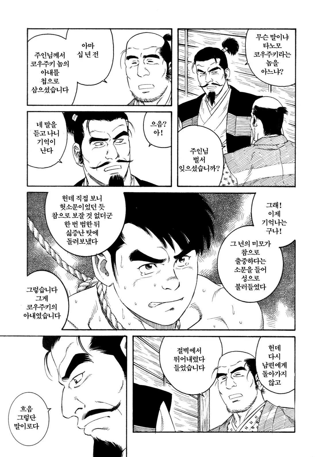 웹툰 이미지 34