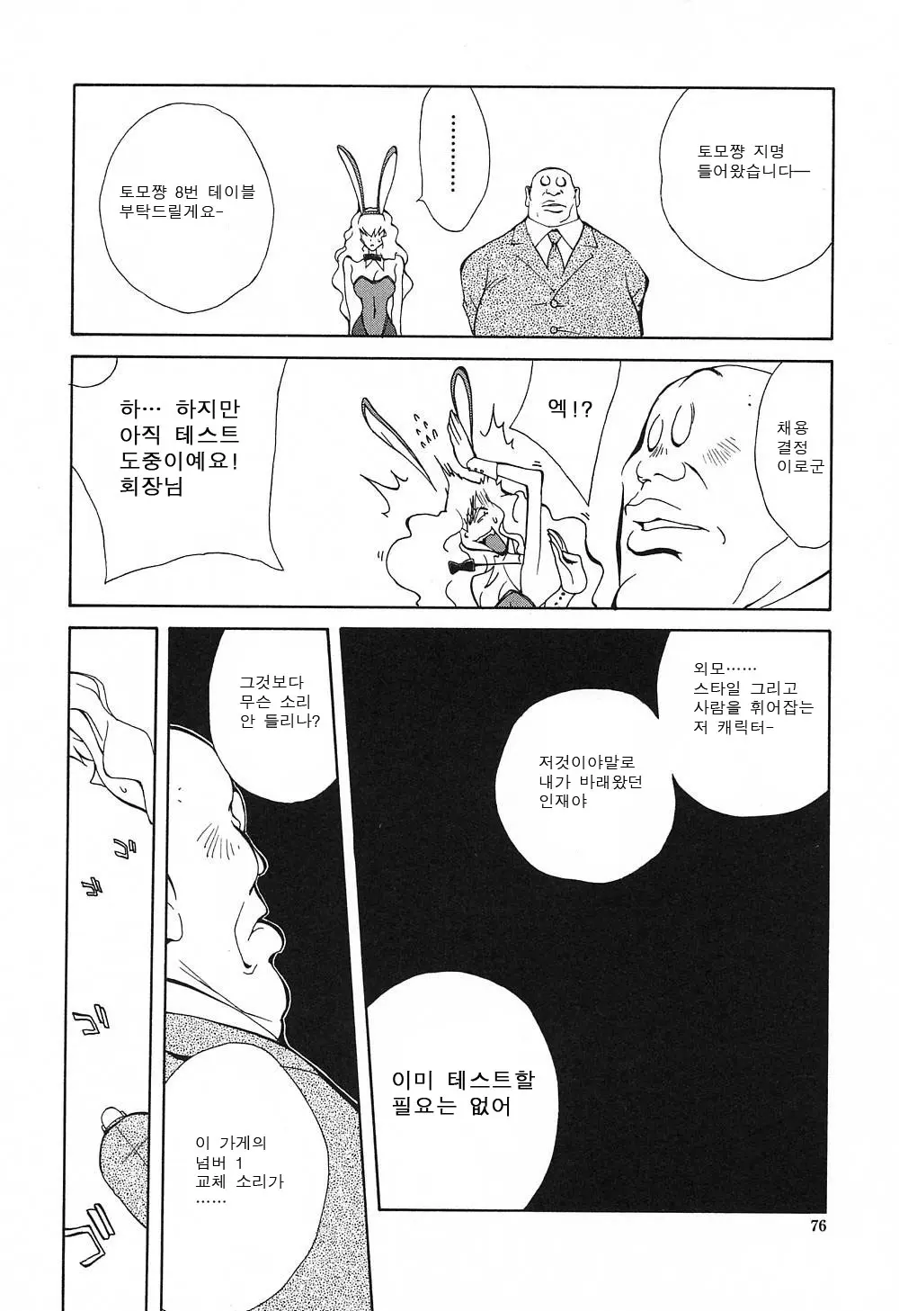 웹툰 이미지 74