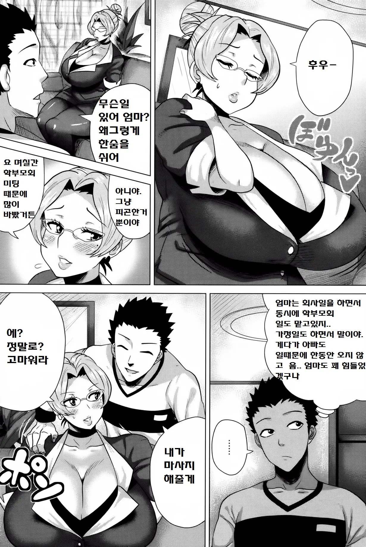 웹툰 이미지 5