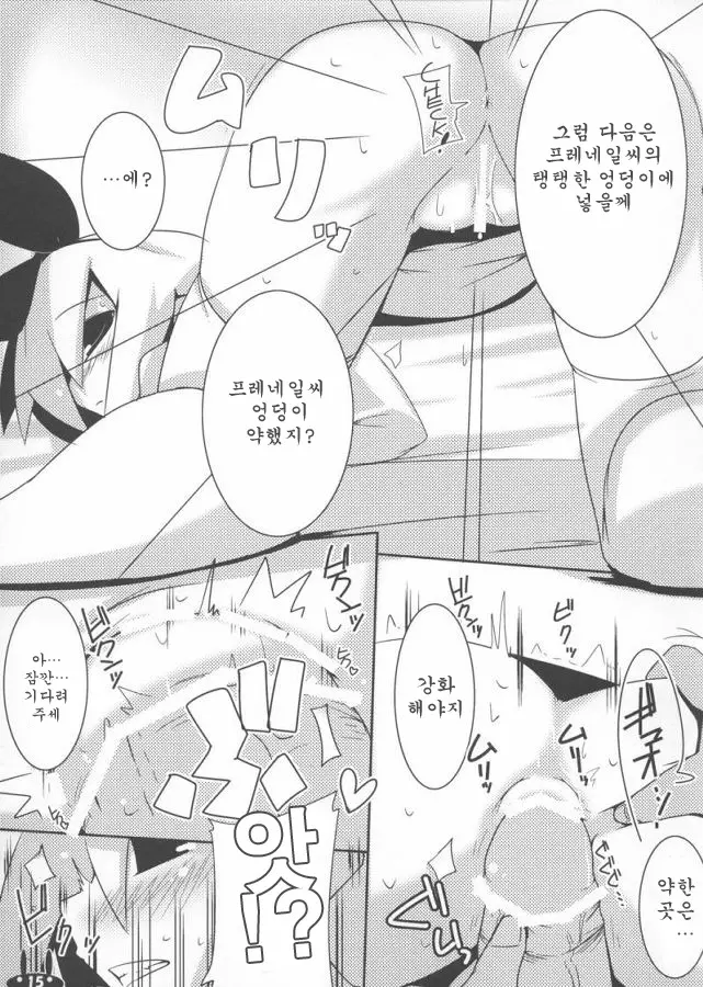 웹툰 이미지 14