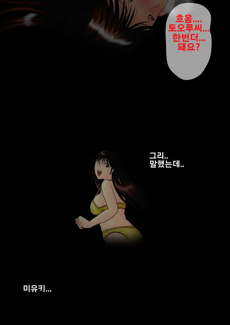 웹툰 이미지 38