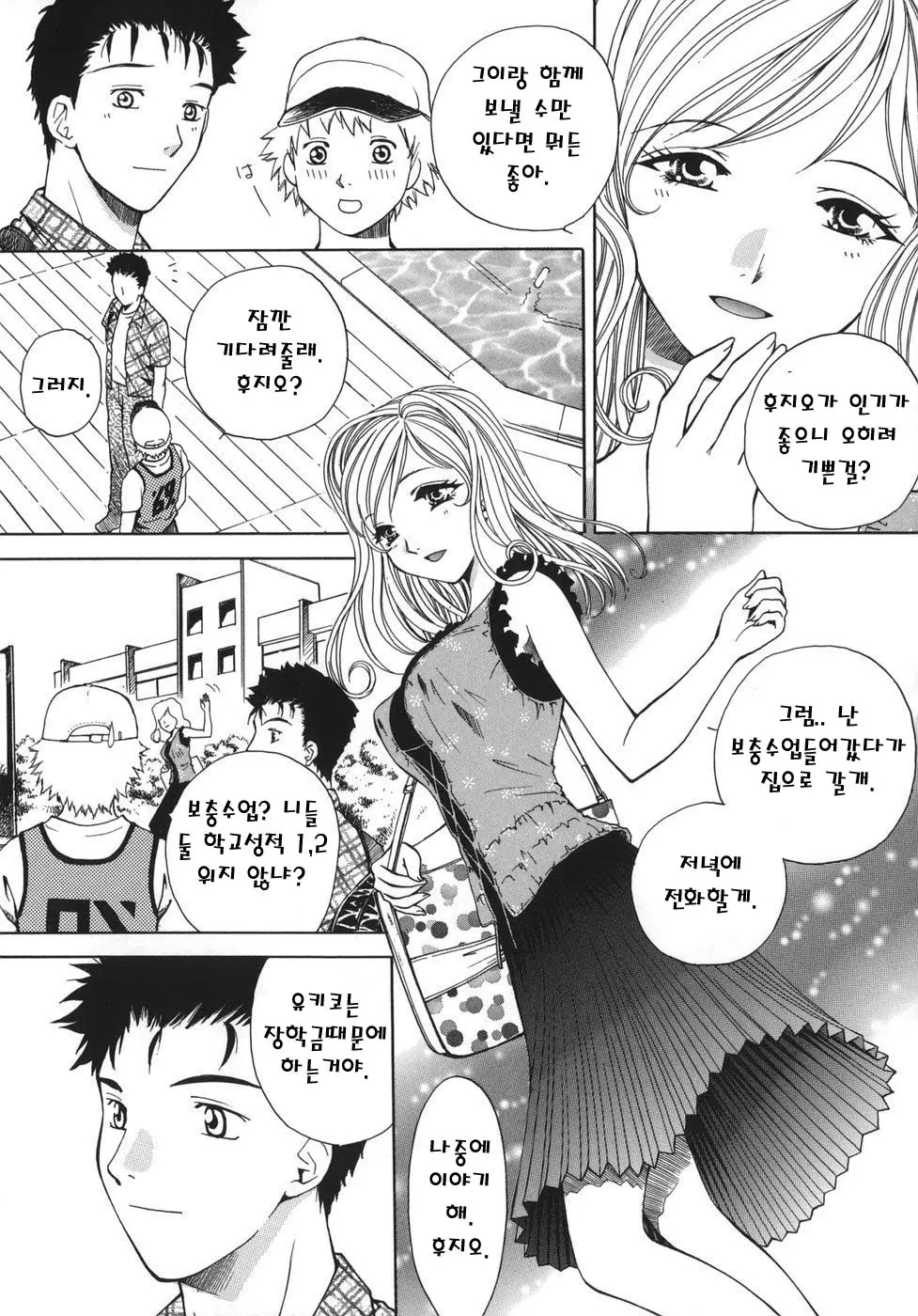 웹툰 이미지 2