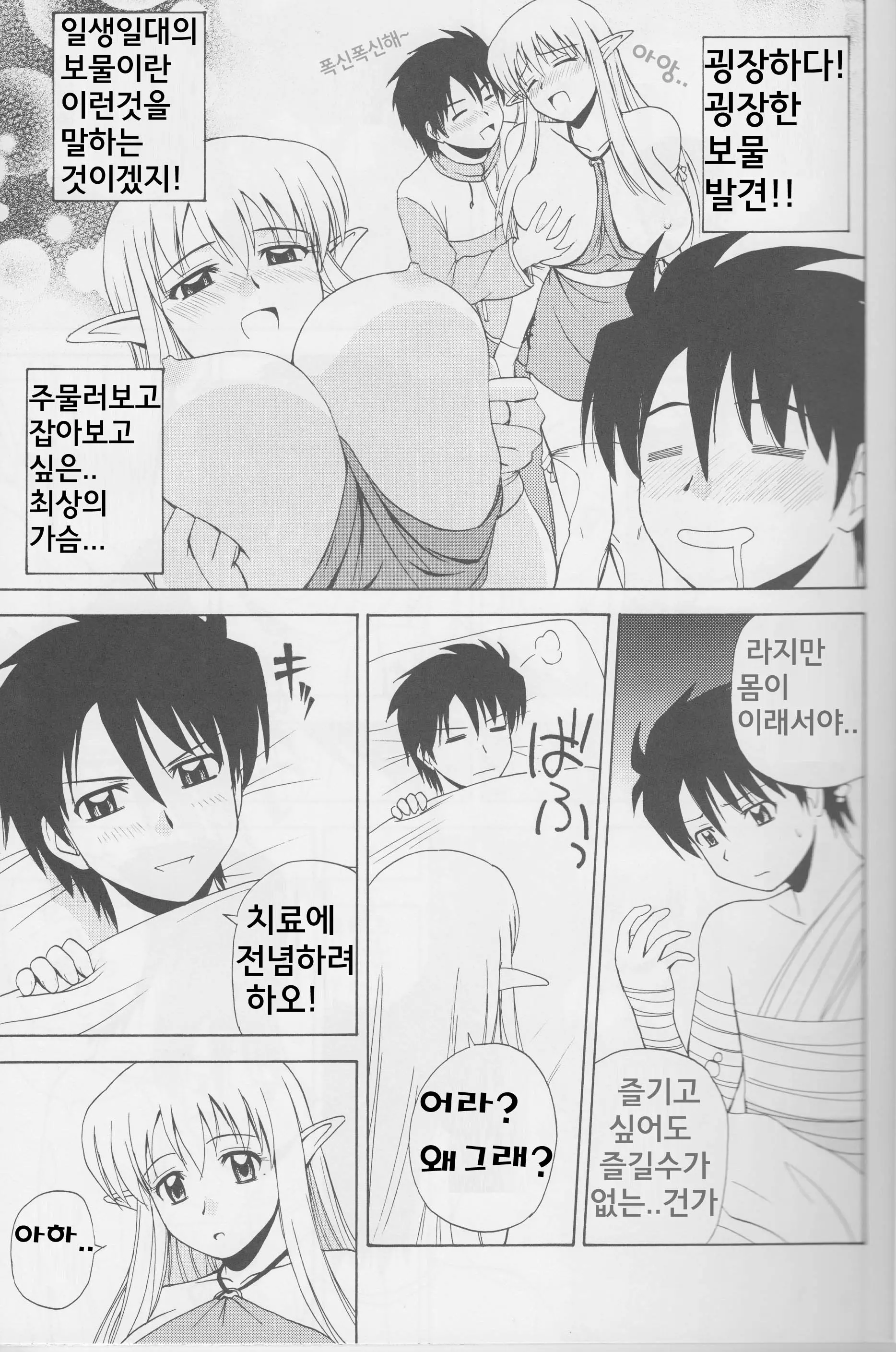 웹툰 이미지 5