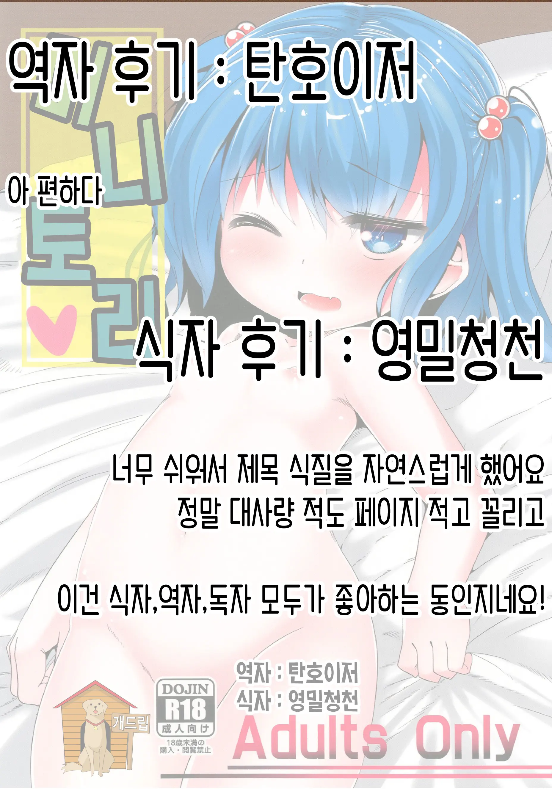 웹툰 이미지 12