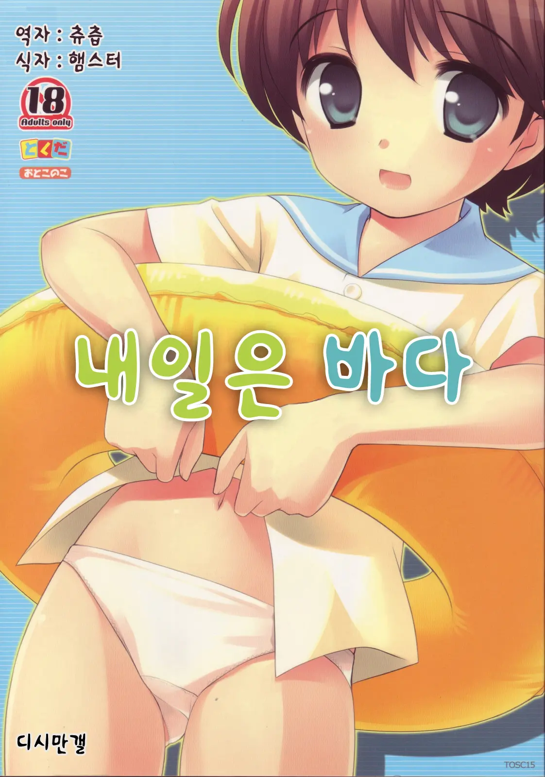 웹툰 이미지 0