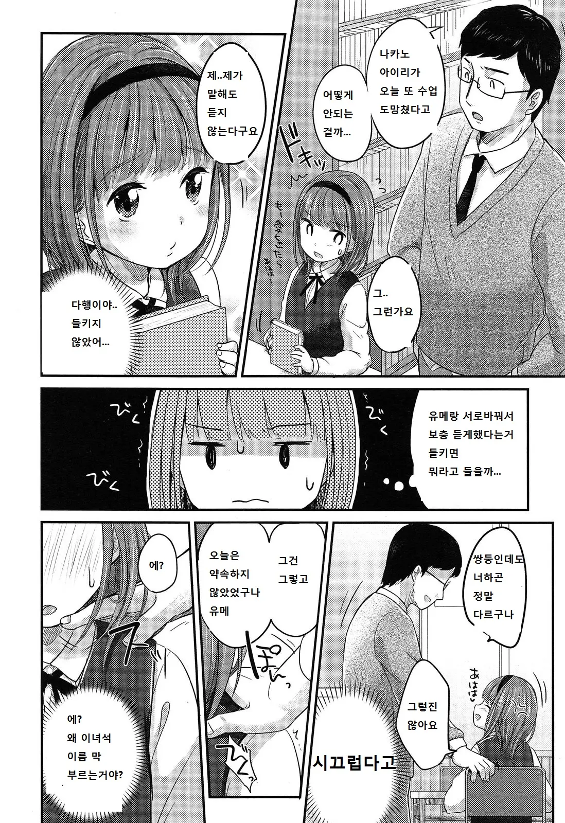 웹툰 이미지 1