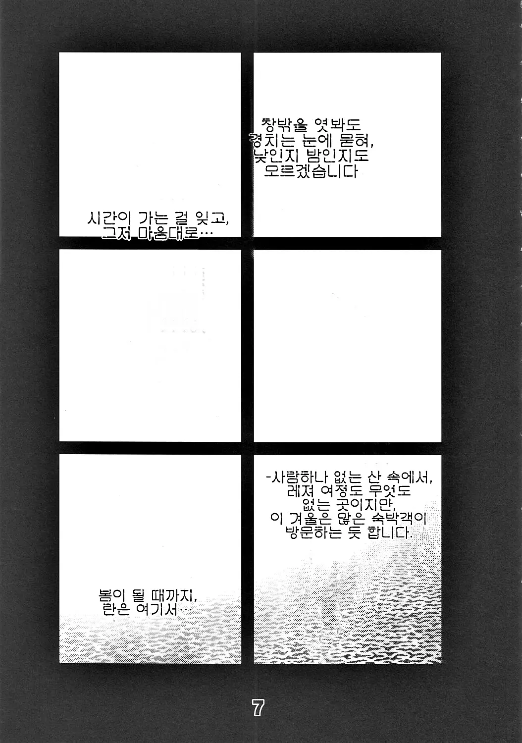 웹툰 이미지 5