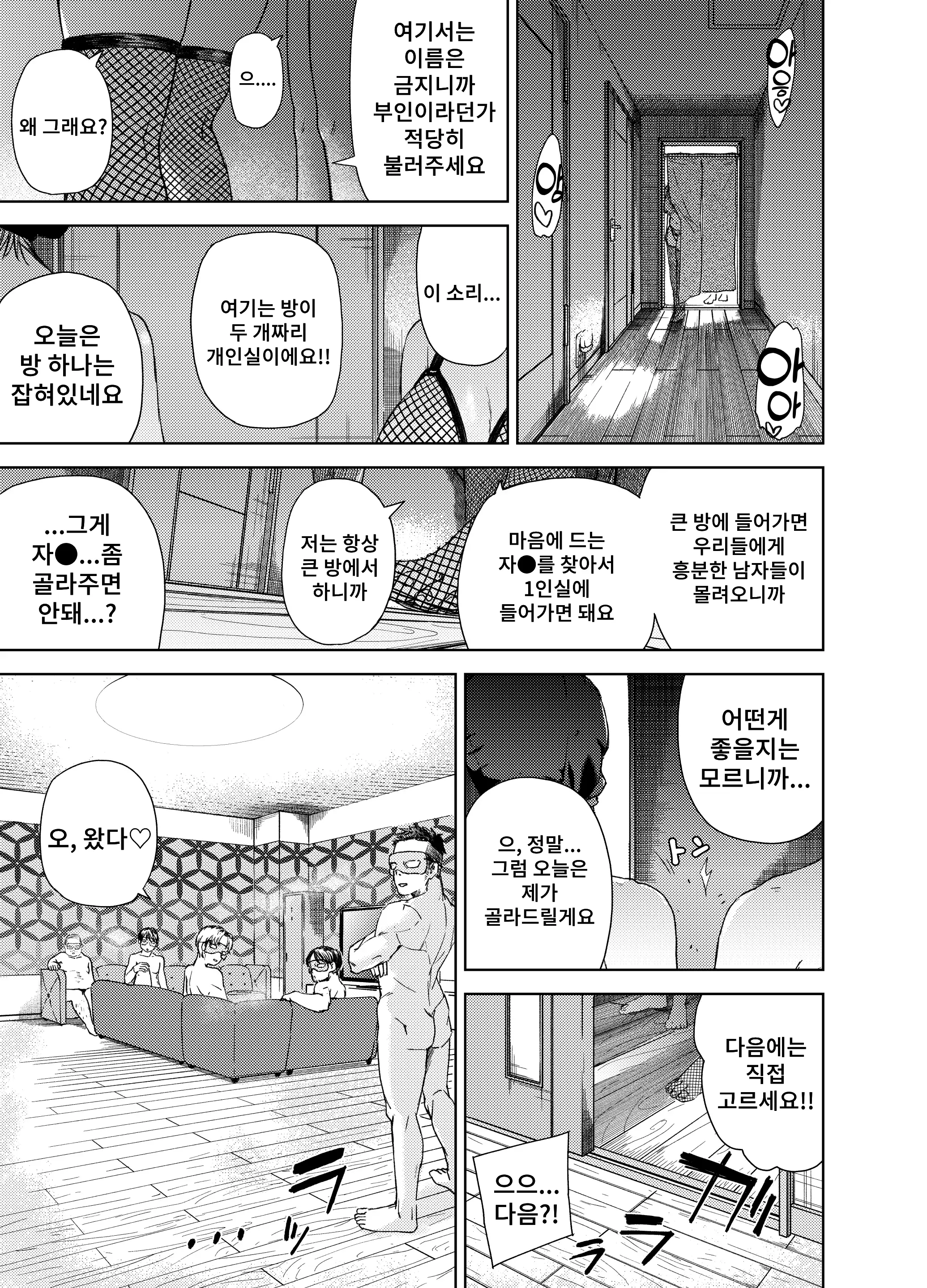 웹툰 이미지 14