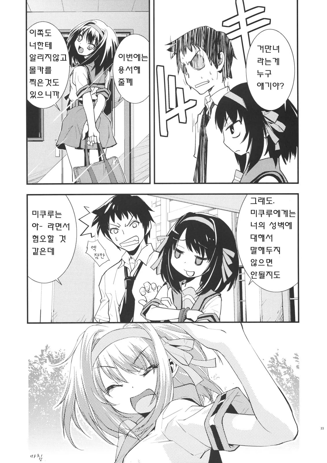 웹툰 이미지 21