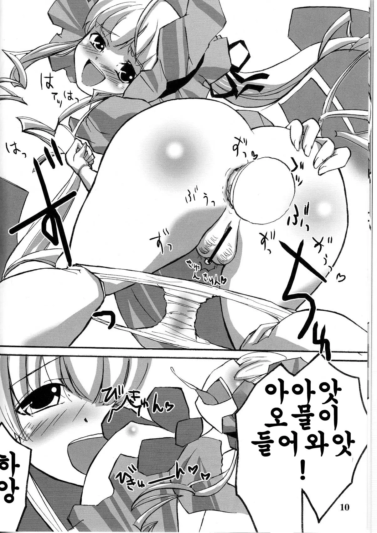 웹툰 이미지 9