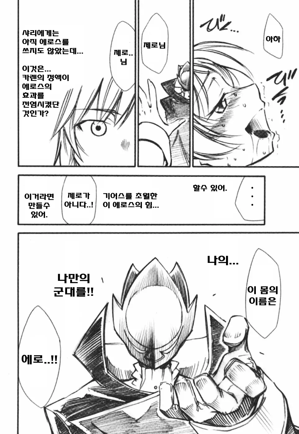웹툰 이미지 18