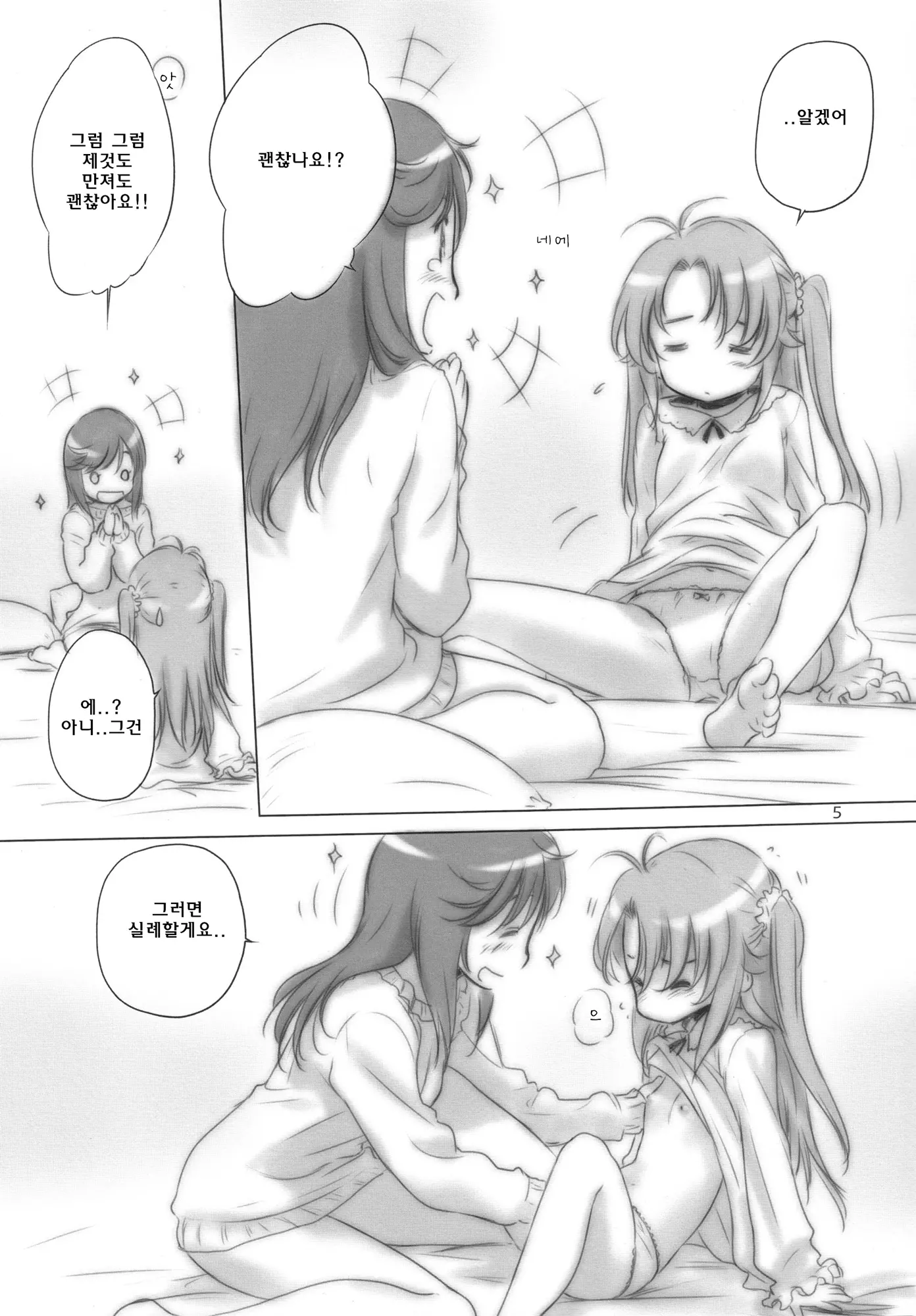 웹툰 이미지 4